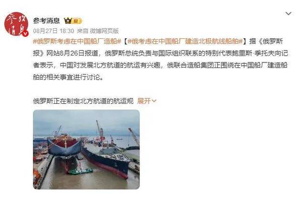 但受长期外部制裁影响,本土造船产业链遭遇重创,核心设备与关键零部件